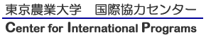 �����_�Ƒ�w�@���ۋ��̓Z���^�[ Center for International Programs