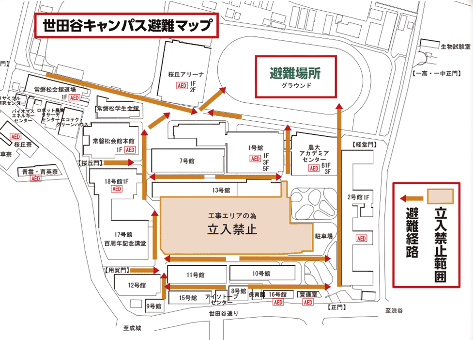 世田谷ｷｬﾝﾊﾟｽ