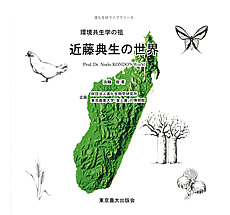 平成21年3月修了　淡輪 俊 氏の著書「近藤典生の世界」