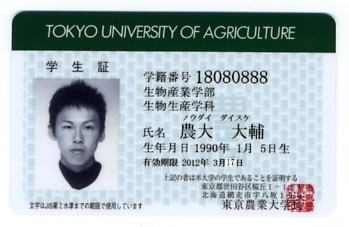 学生生活 まず 覚えてほしいこと 学生証 定期券購入の仕方