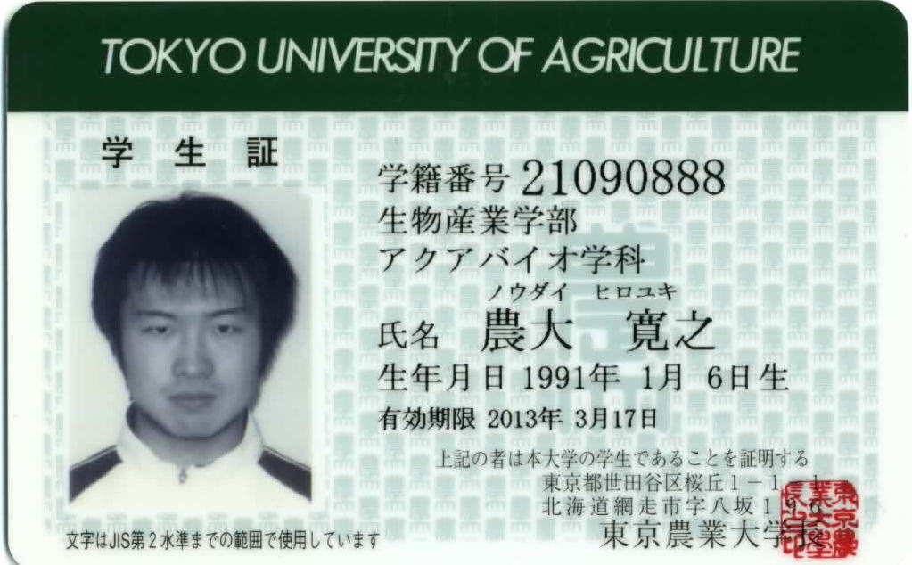 学生生活 まず 覚えてほしいこと 学生証 定期券購入の仕方