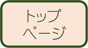 wȃTCgTOP