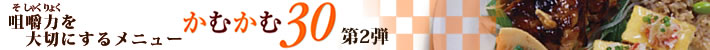 Ϥڤ˺˥塼फࣳ2