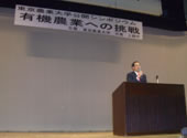 学術フロンティア共同研究公開シンポジウム風景1