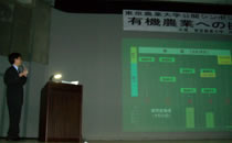 学術フロンティア共同研究公開シンポジウム風景2