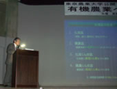 学術フロンティア共同研究公開シンポジウム風景3