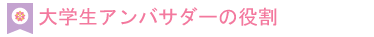 今帰仁村プロジェクトとは